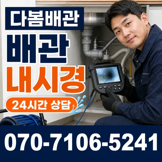 전북 남원시 산내면 정령치로 세면대수전교체 상담 이미지 3