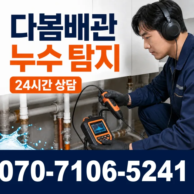전북 남원시 산내면 정령치로 세면대수전교체 상담 이미지 5
