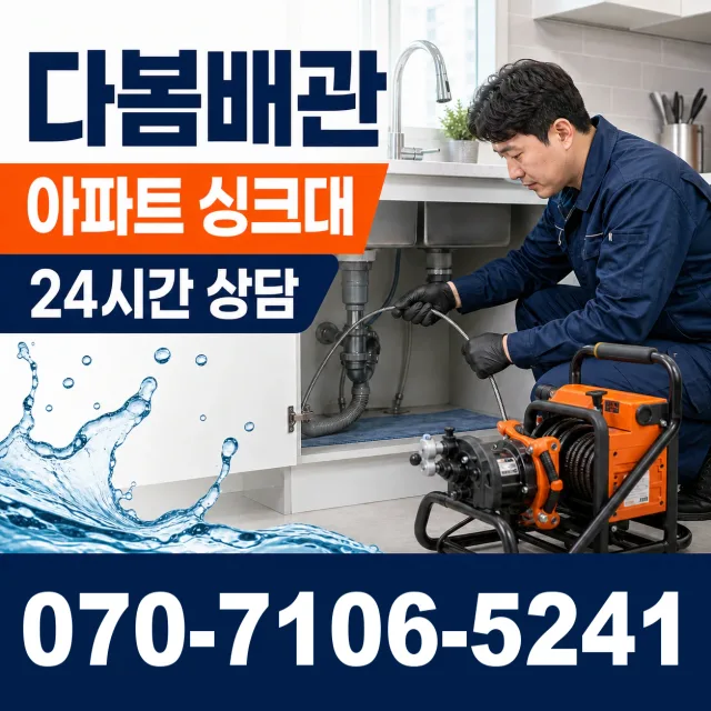 전북 남원시 산내면 정령치로 세면대수전교체 상담 이미지 7